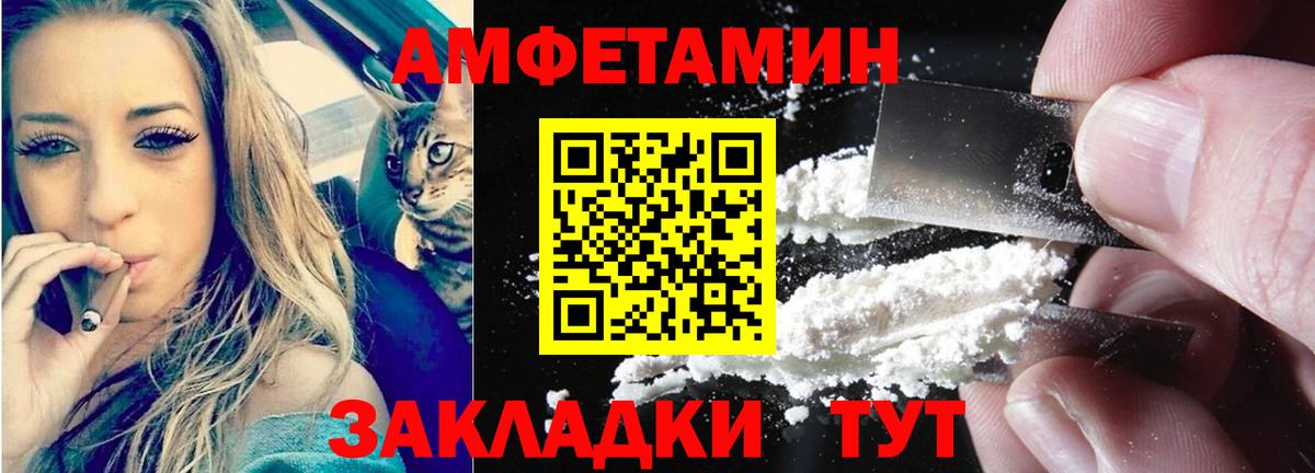Amphetamine Premium Владивосток
