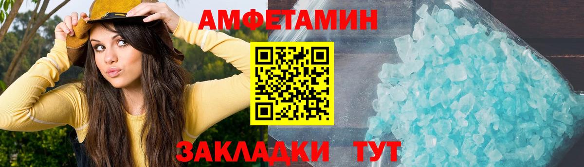 Амфетамин Розовый  АМФ  Владивосток  Вход с VPN 