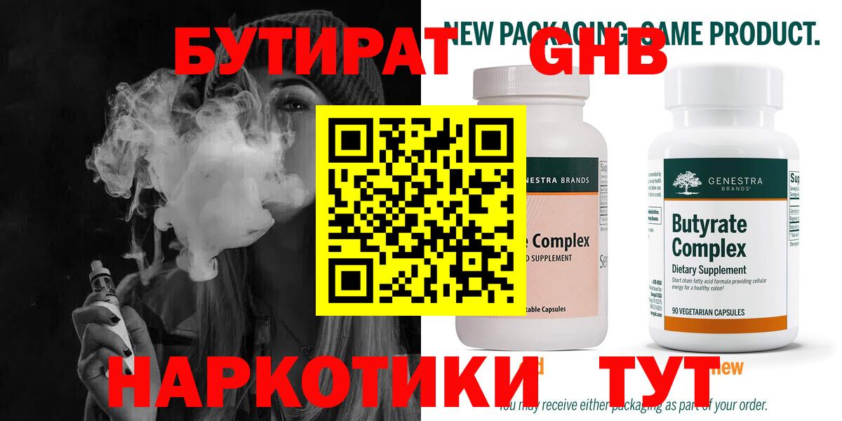 БУТИРАТ оксана Владивосток