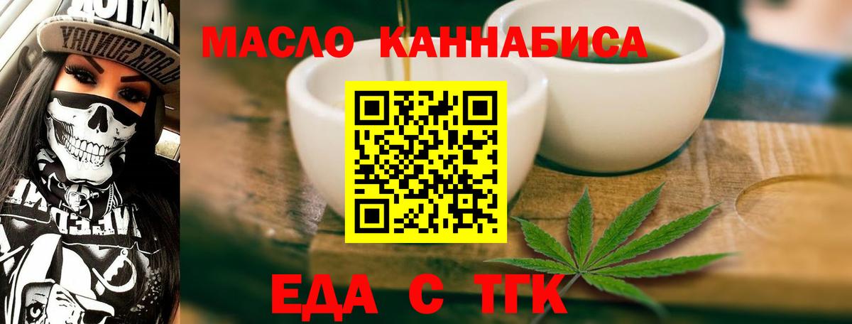 Cannafood марихуана  Вход с VPN  Владивосток 