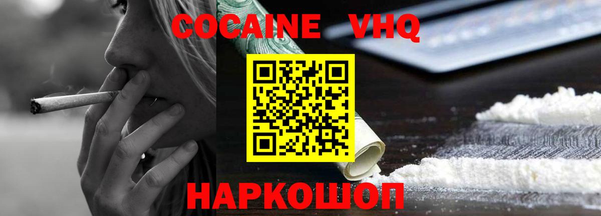КОКАИН Эквадор  КОКАИН  Кокаин 98%  Владивосток  Вход с VPN 
