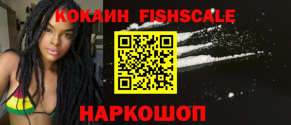 COCAIN 97% Владивосток
