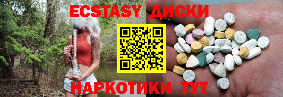 Экстази  ЭКСТАЗИ Punisher  Вход с VPN  Ecstasy mix  МЕГА   Владивосток 