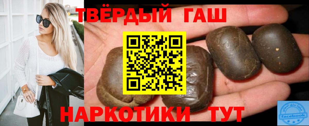 Гашиш hashish Владивосток