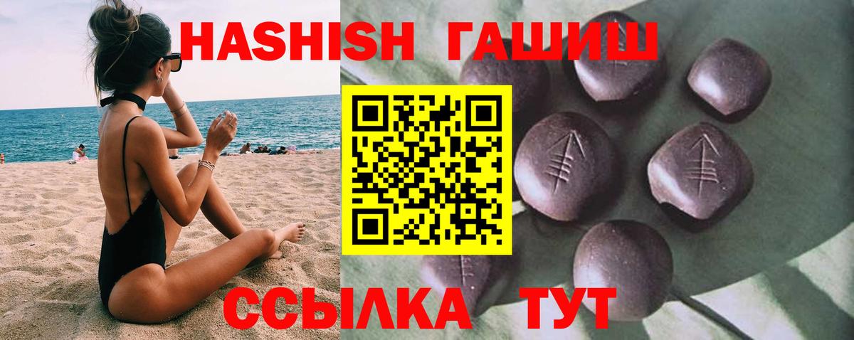 Гашиш VHQ  ГАШ гарик  Вход с VPN  Владивосток 