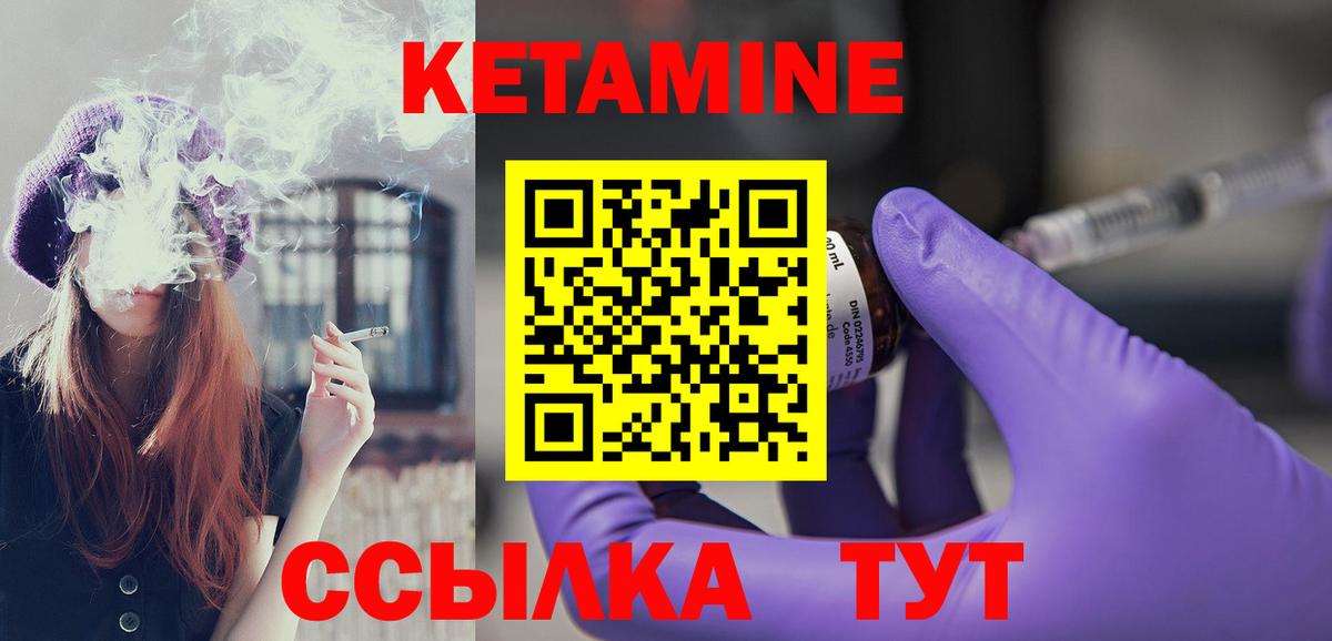 Владивосток  КЕТАМИН ketamine  Вход с VPN 