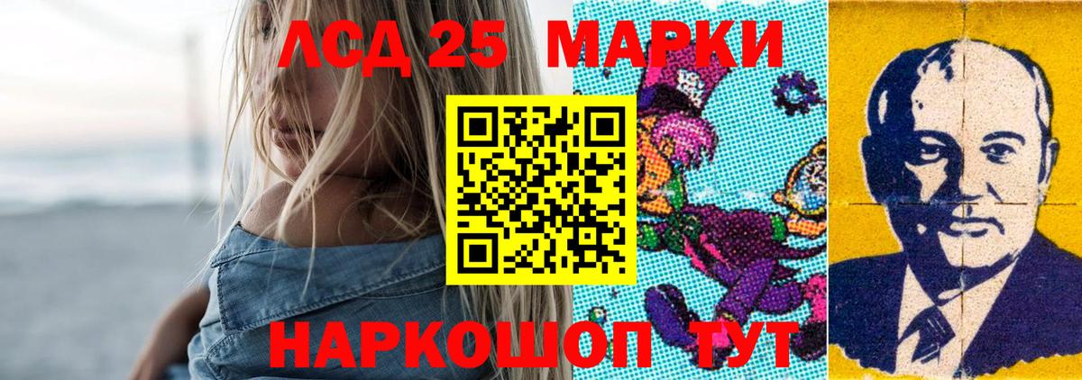 Владивосток  ЛСД экстази кислота  Вход с VPN  LSD-25 экстази кислота 