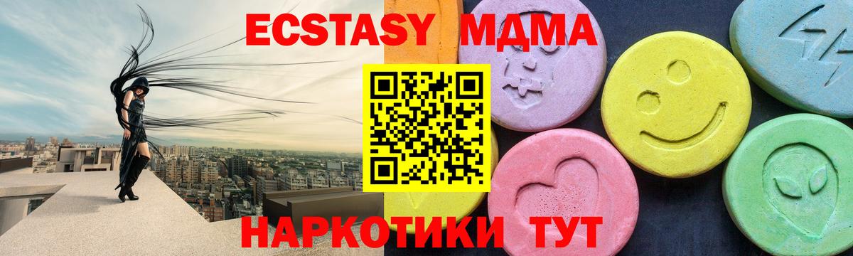 MDMA  Вход с VPN  MDMA молли  Владивосток  MDMA кристаллы 
