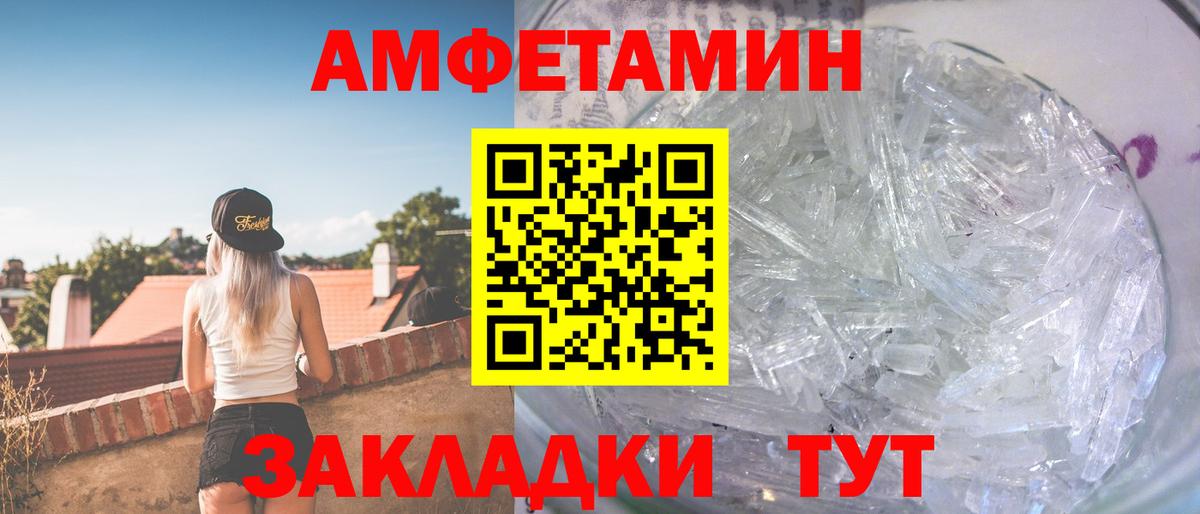 Владивосток  МЕТАМФЕТАМИН Methamphetamine  МЕТАМФЕТАМИН Methamphetamine  Вход с VPN 
