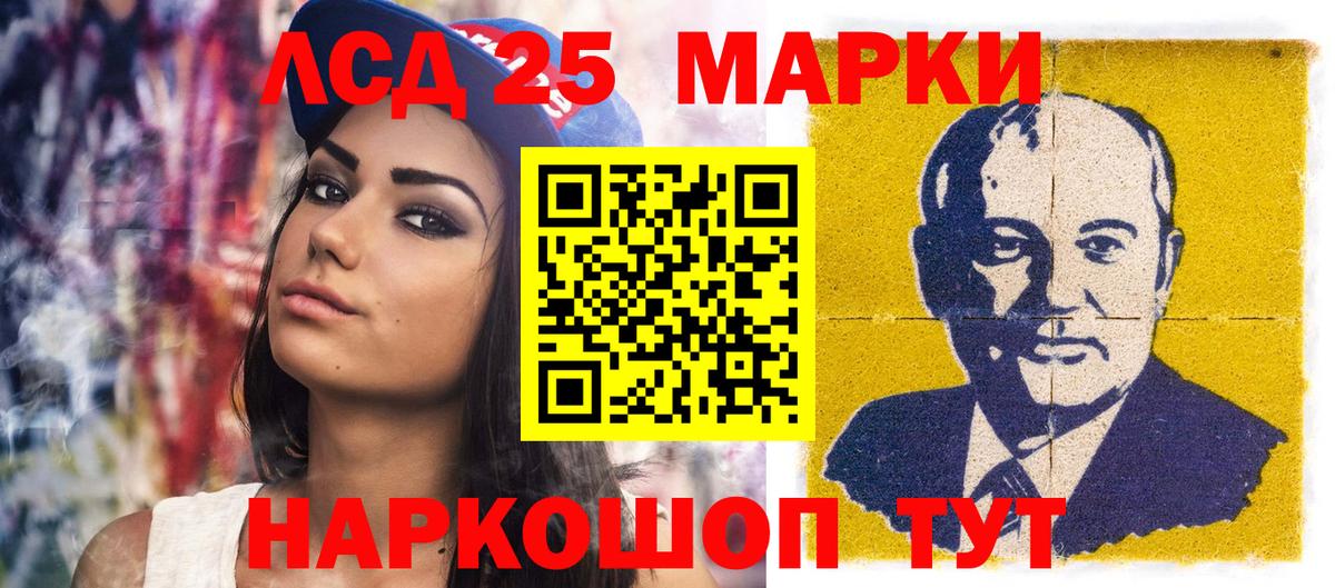 Наркотические марки 1,8мг  Вход с VPN  Марки N-bome  Владивосток 