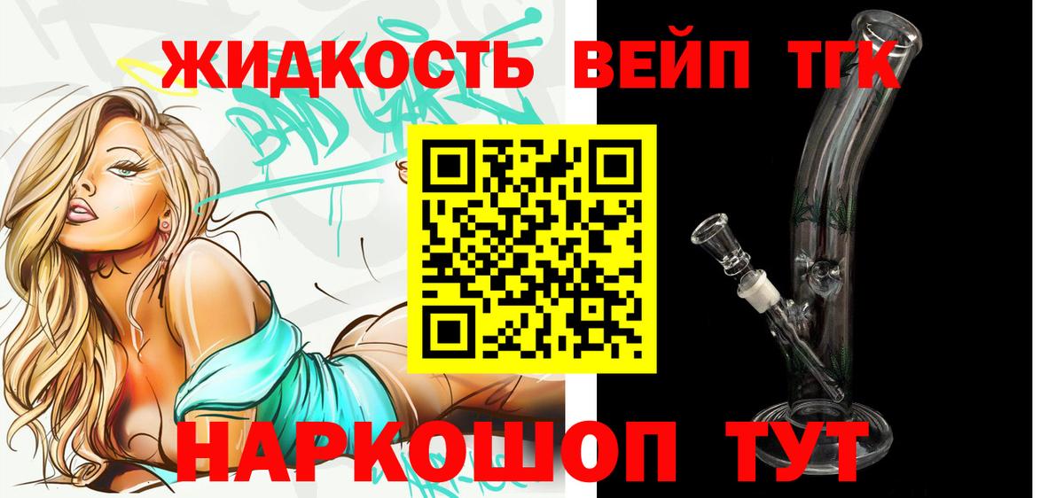 Дистиллят ТГК концентрат Владивосток