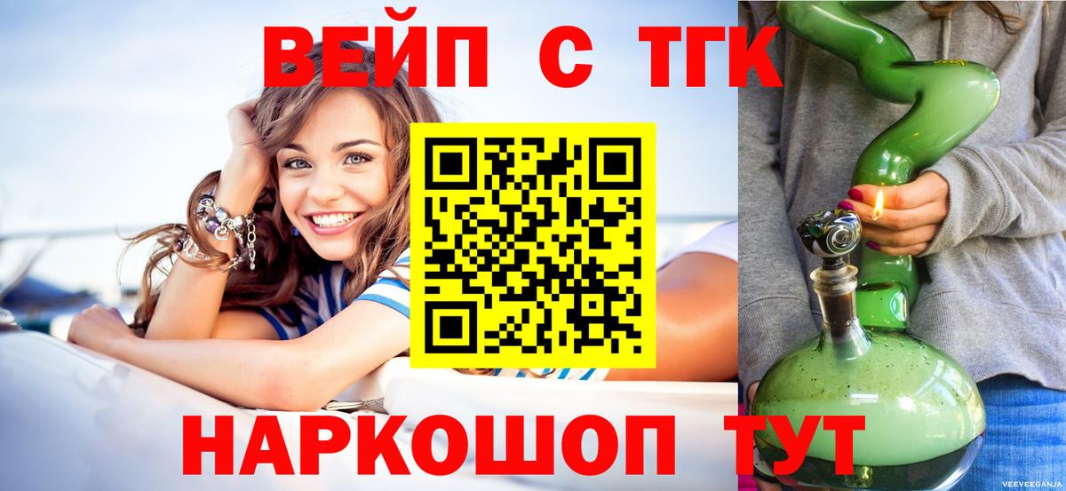 Владивосток  купить закладку  Вход с VPN  Дистиллят ТГК THC oil 